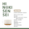 Hinoki Sensei Aromatherapy Water Oxygenator|Hinoki Sensei