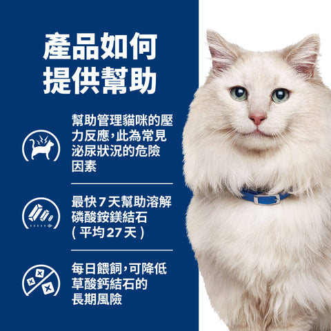 Hill's - C/D Stress 貓泌尿道減壓配方罐頭- 吞拿魚5.5oz / Feline c/d Multicare "Stress" Tuna Canned 5.5oz