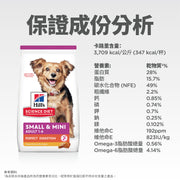 Hill's Science Diet - Perfect Digestion Chicken and Brown Rice for Small and Mini Dogs 3.5lb