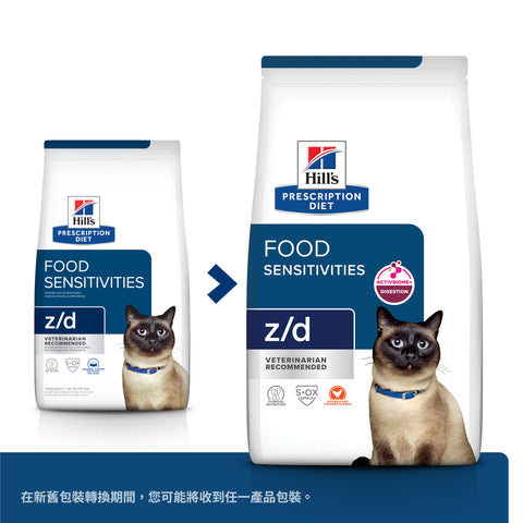 Hill's－貓用低過敏原配方 / Feline Z/D Food Sensitivities  (全新升級ActivBiome+ (益菌纖活+科技)配方)