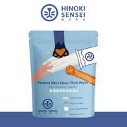舒適極淨乾洗厚濕巾｜檜沐先生 Hinoki Sensei