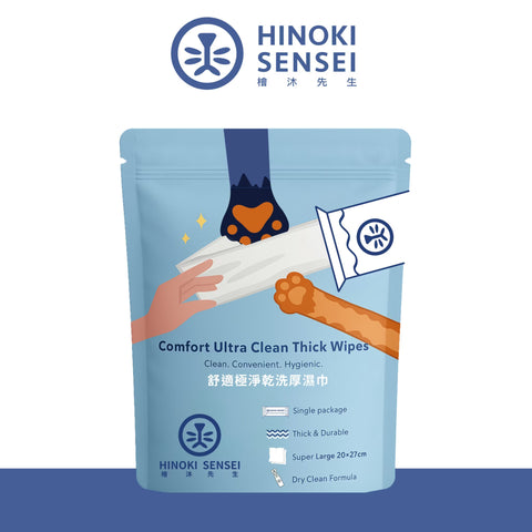 舒適極淨乾洗厚濕巾｜檜沐先生 Hinoki Sensei