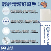 舒適極淨乾洗厚濕巾｜檜沐先生 Hinoki Sensei