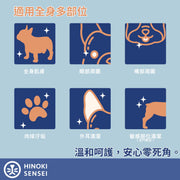 舒適極淨乾洗厚濕巾｜檜沐先生 Hinoki Sensei