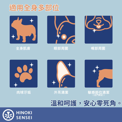 舒適極淨乾洗厚濕巾｜檜沐先生 Hinoki Sensei