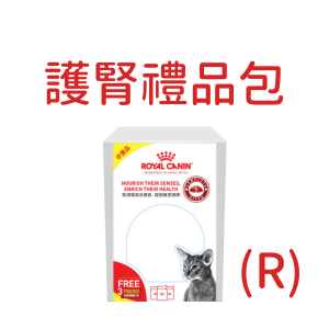 Royal Canin 腎臟保健袋裝（免費贈品）Royal Canin Renal Pouch (FREE GIFT)