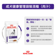 ROYAL CANIN VHN 成犬配方濕糧 100克 ROYAL CANIN VHN Adult Dog Pouch 100g