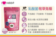 Hipet Lactobacillus Pasture Rabbit Food - 850g