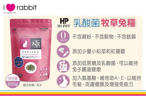 Hipet Lactobacillus Pasture Rabbit Food - 850g