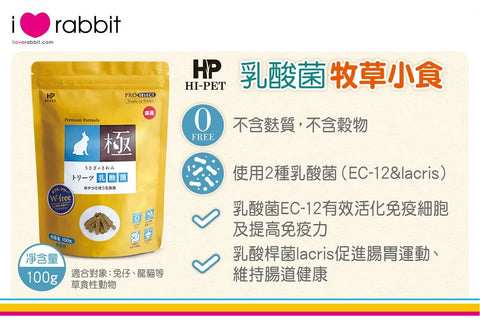 Hipet Lactobacillus Pasture Snacks - 100g