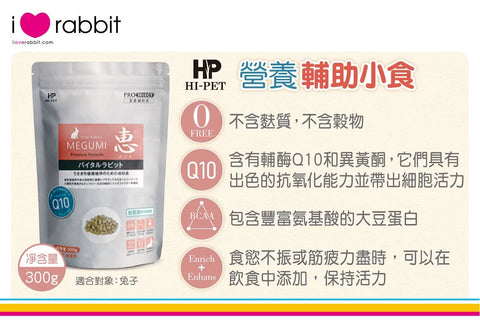 Hipet 營養輔助小食 - 300g
