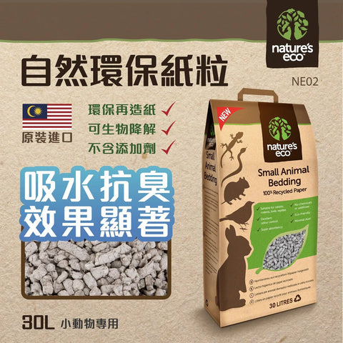 Nature's Eco Paper Pellets - 30L 