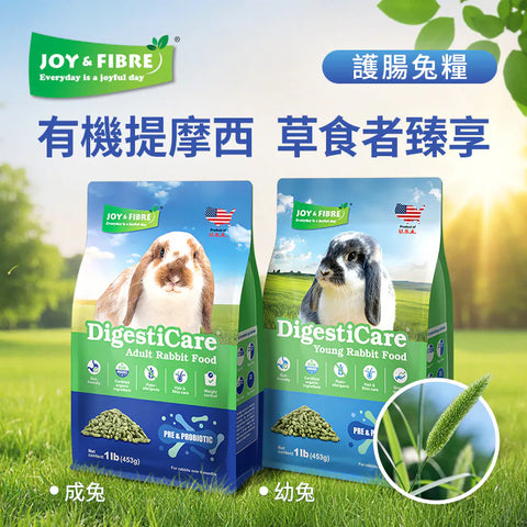 Joy &amp; Fibre® Organic Timothy Grass Rabbit Food - 1lb