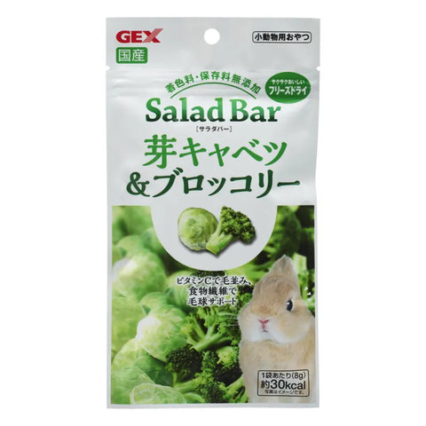 GEX 小椰菜西蘭花沙拉 - 8g