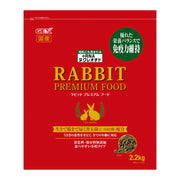 GEX Premium Immunity Rabbit Food - 2.2kg