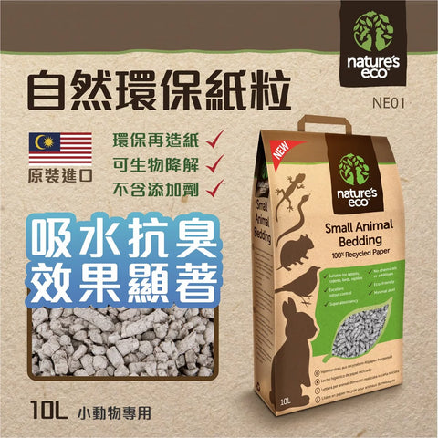 Nature's Eco Paper Pellets - 30L 