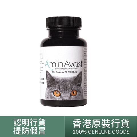 【原廠行貨】AminAvast® 胺腎 腎臟健康營養補充劑｜小型犬及貓咪適用 (60粒裝)