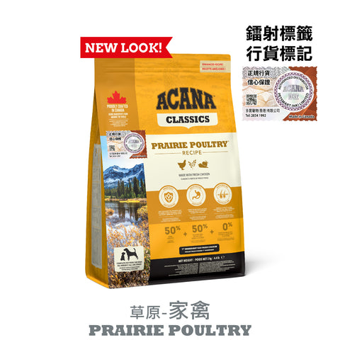Acana Canada Aikena Complete Dry Dog Food - Grassland Poultry - Chicken and Turkey Formula 9.7kg