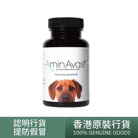 【原廠行貨】AminAvast® 胺腎 腎臟健康營養補充劑 (狗專用) 60粒