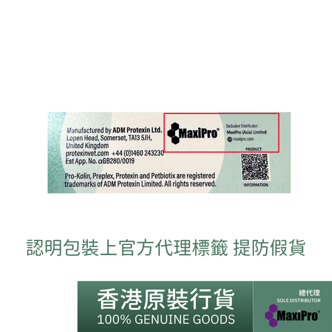 [狗肚痾必備] Protexin Pro-Kolin Advanced 犬用特效益生菌止瀉膏 / Prokolin狗用益生菌止瀉膏