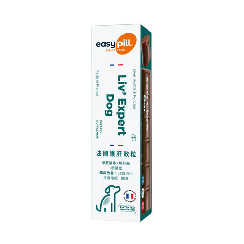 EasyPill® - (寵物專用)法國護肝軟粒 1條7粒