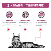 Royal Canin - 成貓關節處方糧2kg / Feline Mobility 2kg