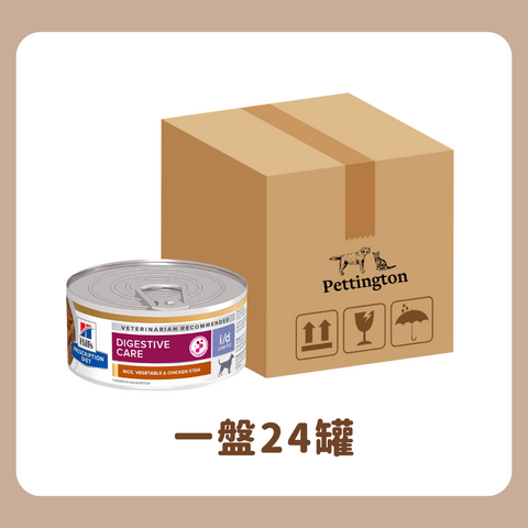 [原盒優惠]Hill's - 犬用I/D Low Fat 雞肉及蔬菜燉肉配方 5.5oz i/d Low Fat Chicken & Vegetable Stew 5.5 oz