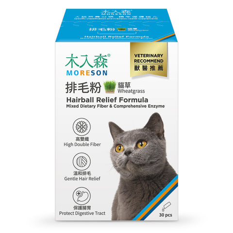 木入森 - 排毛粉 / Hairball Relief Formula (貓草味/芝士味/鮮蝦味)