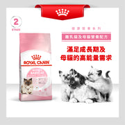 Royal Canin 法國皇家貓乾糧 - 授乳母貓及初生貓配方 MOTHER AND BABYCAT DRY 2Kg