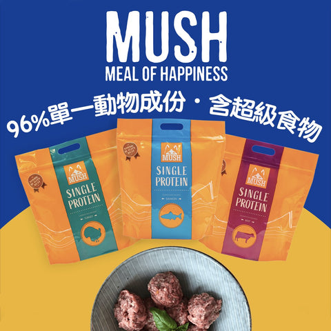[急凍貨品] MUSH Single Protein 急凍狗糧 - 特低敏系列 - 單一蛋白配方 2kg