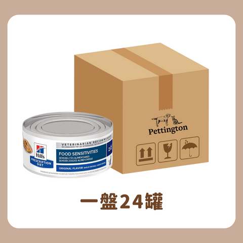 [原盒優惠] Hill's - Z/D 貓糧-防過敏配方 5.5oz / Feline Z/D Food Sensitivities 5.5oz