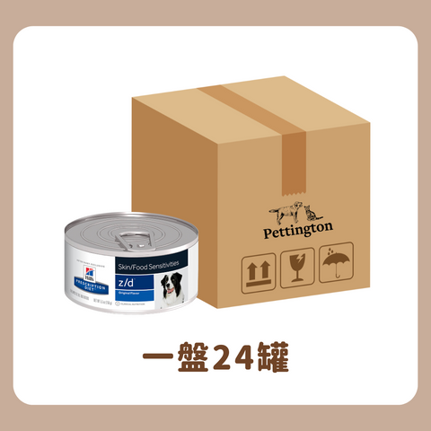 [原盒優惠]  Hill's - Z/D 狗皮膚/食物敏感原味罐頭 5.5oz / Canine Z/D Ultra Skin/Food Sensitivities Original Flavor 5.5oz