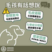 有機萬用環境濃縮清潔露 500ml｜檜沐先生 Hinoki Sensei
