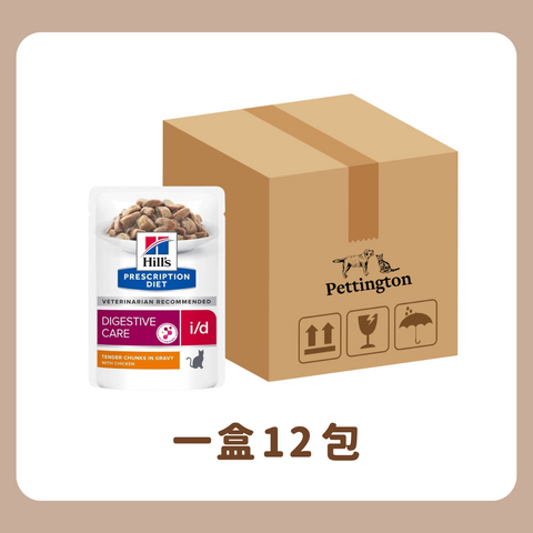 [Original Box Offer] Hill's - Feline Pouch - i/d with Chicken 85g
