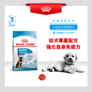 Royal Canin 法國皇家幼犬乾糧 - 大型幼犬營養配方 DOG PUPPY MAXI DRY