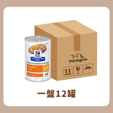 [原盒優惠] Hill's -犬用泌尿道護理配方13安士 / Canine C/D Urinary Care Canned 13oz