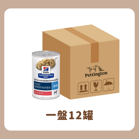 [原盒優惠] Hill's - D/D 犬糧-皮毛亮澤配方(三文魚)13oz / Canine D/D Canine d/d Salmon & Potato 13oz