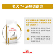 Royal Canin - 成犬7歲以上泌尿道處方糧 / Canine Urinary "Ageing"