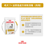 Royal Canin - 成犬7歲以上泌尿道處方濕糧 / Canine Urinary Ageing 7+ Pouch Loaf 85g