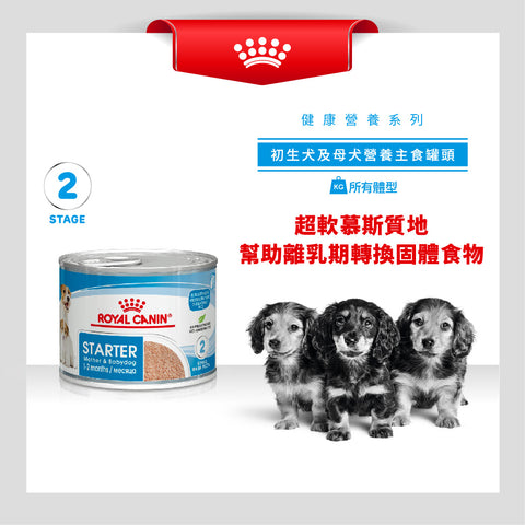 Royal Canin 法國皇家狗濕糧 - 授乳母犬及初生犬 (慕斯) 195g