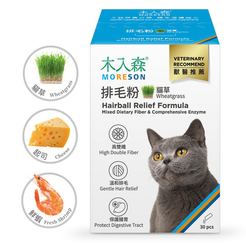 木入森 - 排毛粉 / Hairball Relief Formula (貓草味/芝士味/鮮蝦味)
