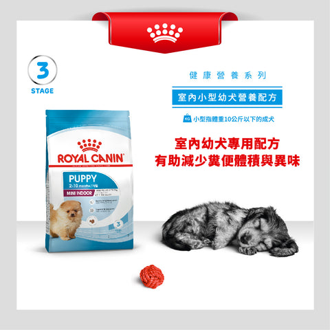 Royal Canin 法國皇家幼犬乾糧 - 室內小型幼犬營養配方 DOG MINI INDOOR PUPPY DRY