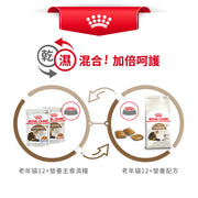 Royal Canin 法國皇家老貓濕糧 - 12歲以上老貓 (肉汁) Ageing 12+ (Gravy) 85g