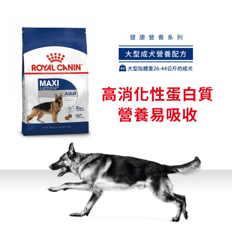 Royal Canin 法國皇家狗乾糧 - 大型成犬營養配方 Maxi Adult