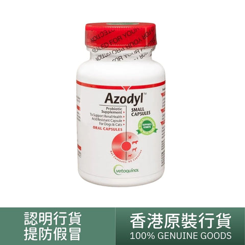 Azodyl 腎寶膠囊輔助益生菌 (90粒)【香港行貨Authorised Dealer】(包冷藏運送服務)