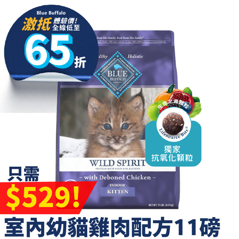 Blue Buffalo 幼貓室內貓雞肉配方 WILD Spirit Indoor Kitten Chicken Recipe