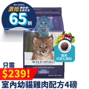 Blue Buffalo 幼貓室內貓雞肉配方 WILD Spirit Indoor Kitten Chicken Recipe