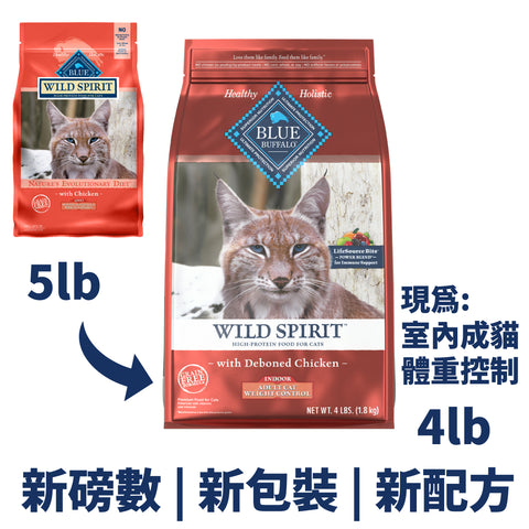 Blue Buffalo 成貓室內貓去毛球及體重控制雞肉配方 WILD Spirit Indoor Adult Hairball & Weight  Control Chicken Recipe