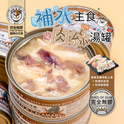 Cat Dog King - 全齡貓主食罐80克 (魷魚及雞肉配上湯口味)