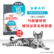 Royal Canin 法國皇家貓乾糧 - 泌尿道健康成年貓 Urinary Care